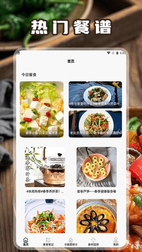 超级大餐厅app