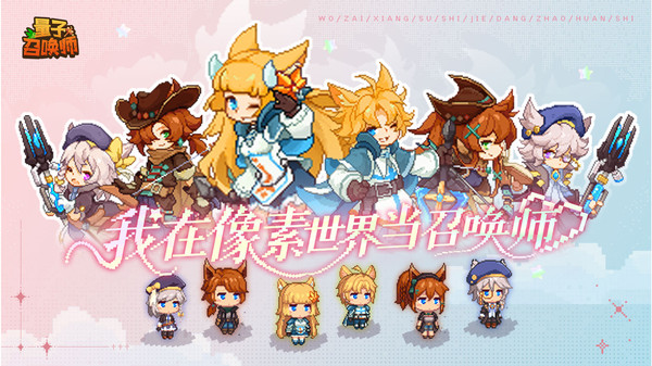 量子召唤师官方版图3