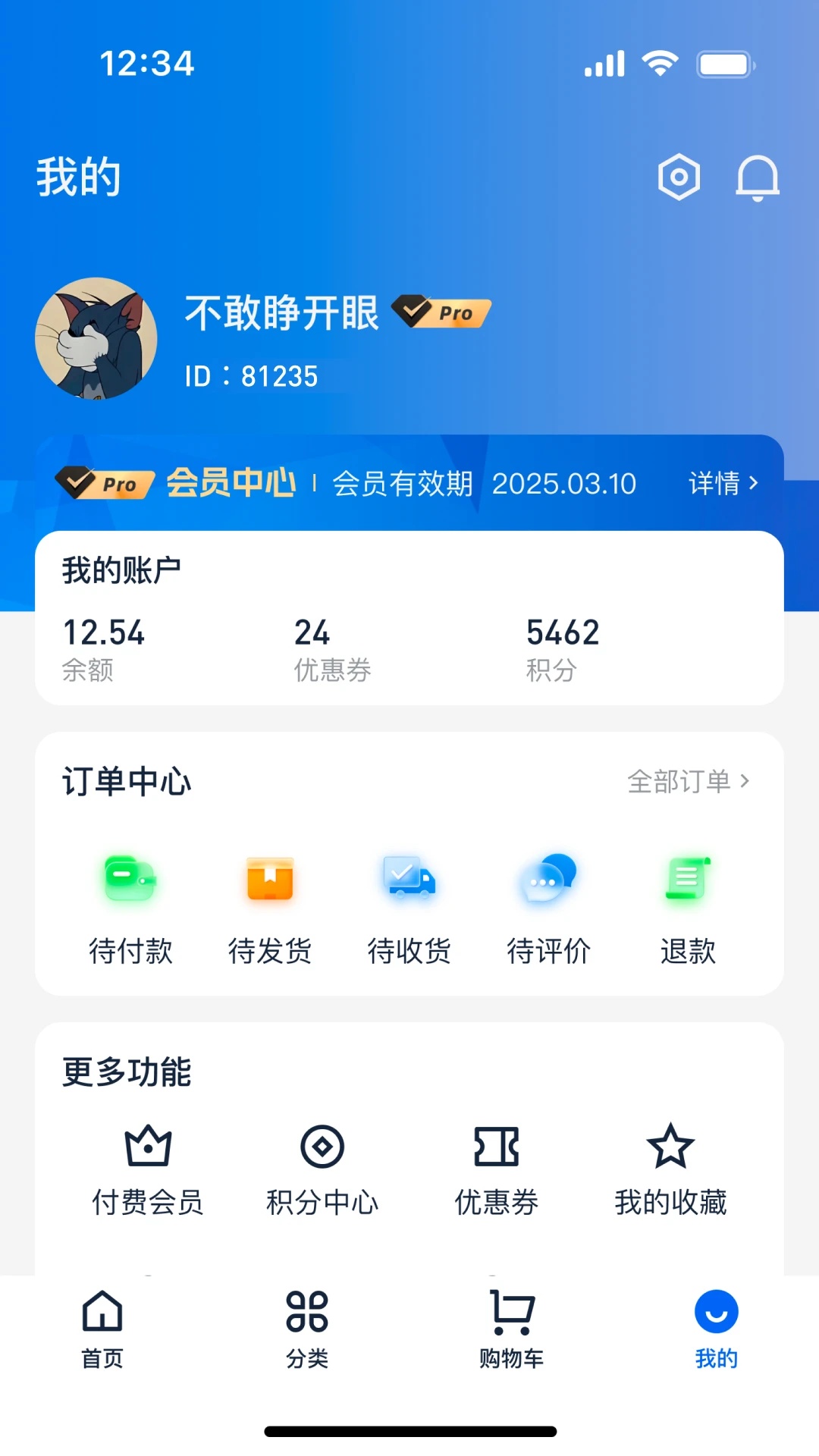 大跌眼镜软件图3
