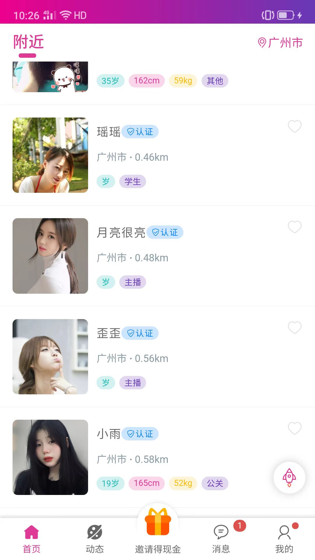 觅杏app图4
