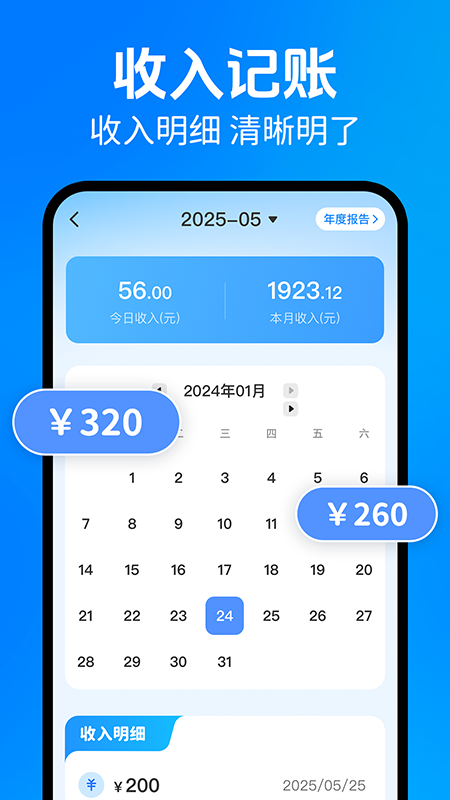 京团外卖秒送骑士app图3