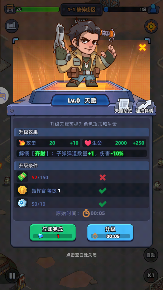 第7号避难条例图1
