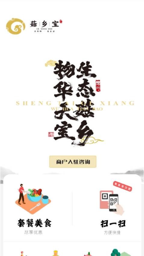 菇乡宝app图3