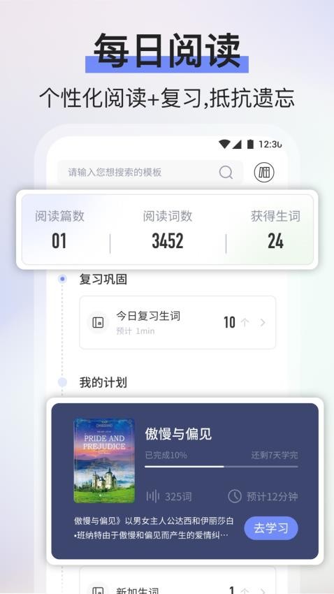 池馆学习app