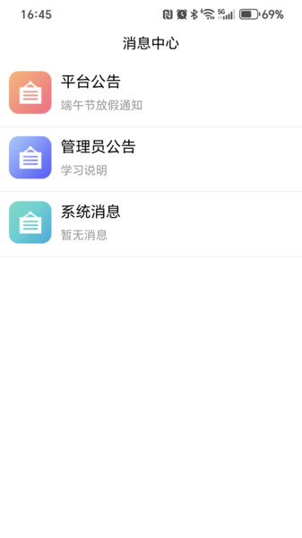 家培网app图2