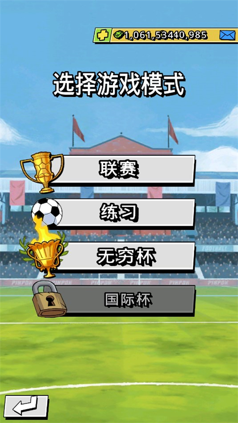 轻踢足球传奇游戏