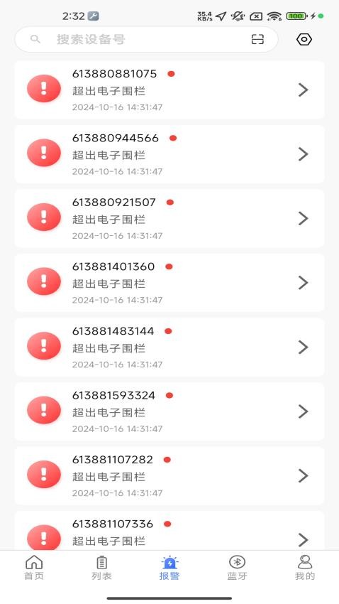智能云BMS软件图2