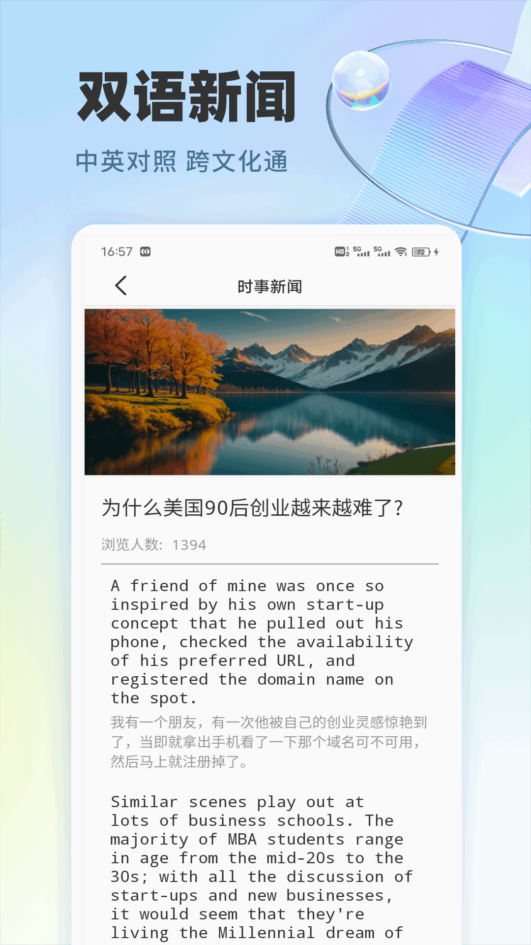 作业快速对app图3