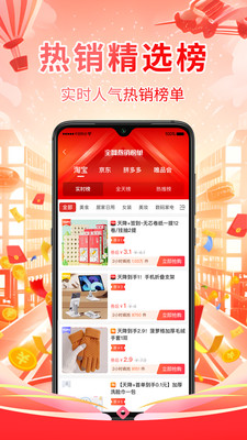 只购好物app图1