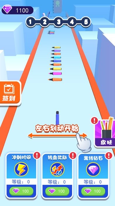奔跑吧水彩笔手游图2
