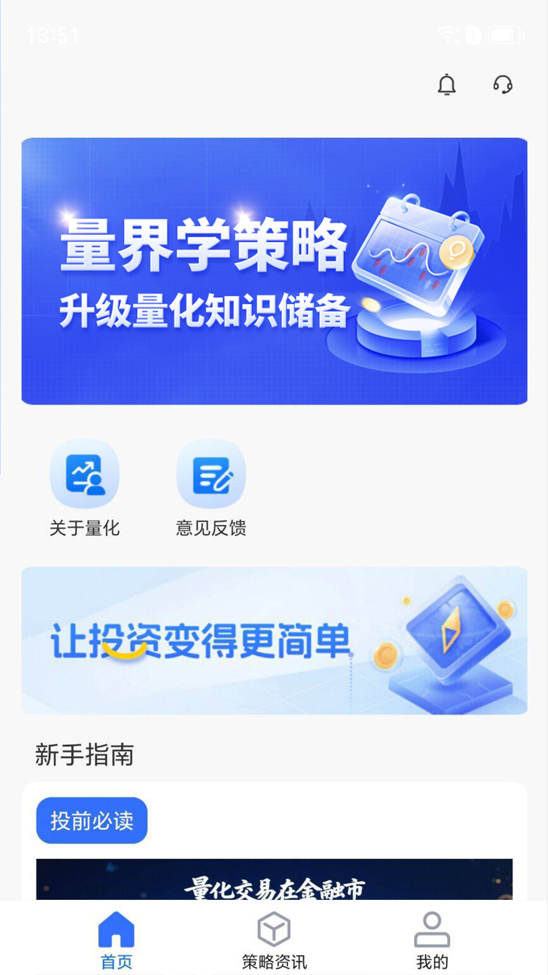 量界安卓版图2