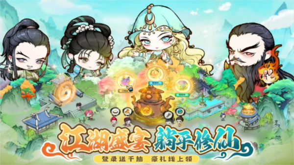 乱世江湖游戏