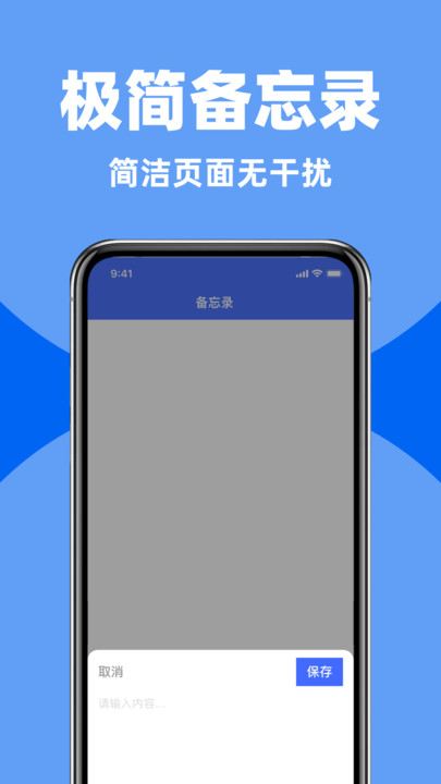录音机录音宝软件图2