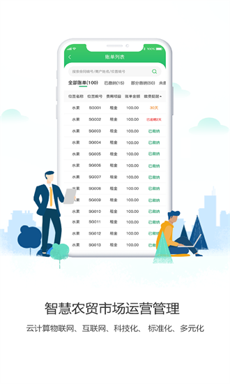 沃沃农贸市场端图2