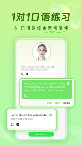 梅林口语app图3