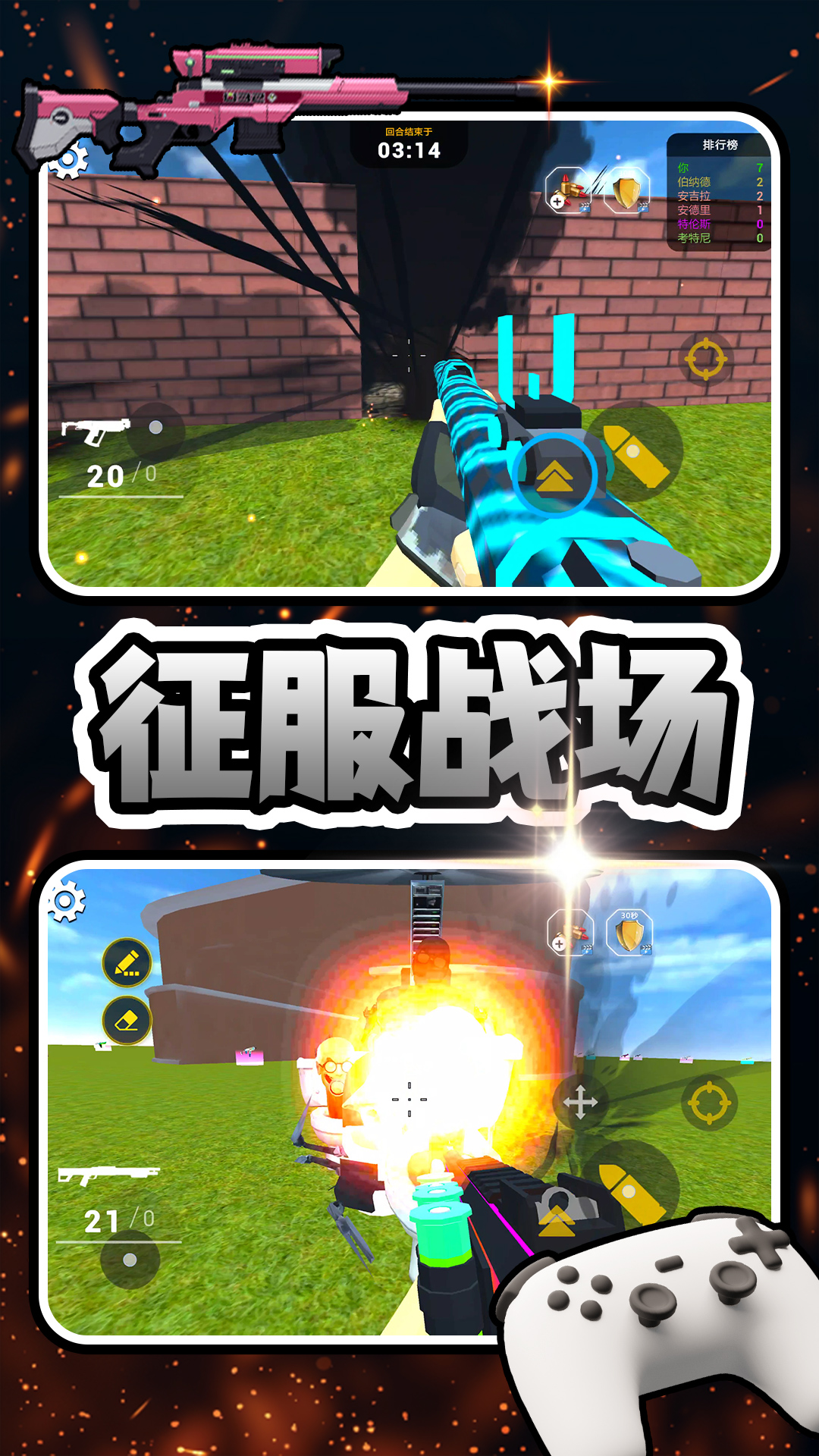 马桶人清理计划游戏图1