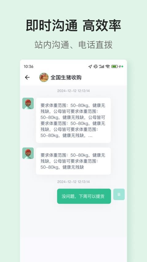 优猪app图3