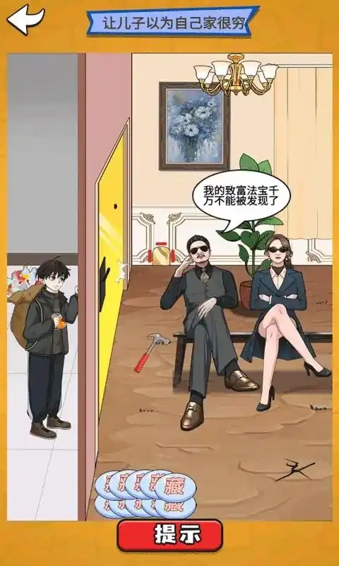 硬控你的脑子游戏图3