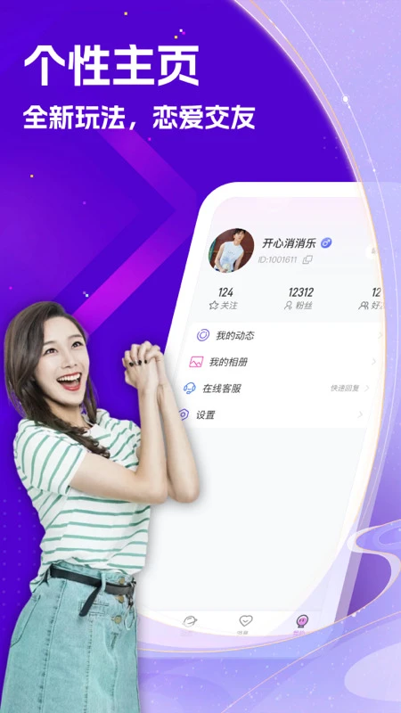 悠伊软件