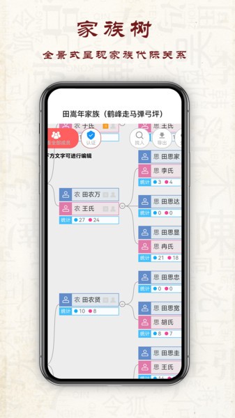 云族谱app图1