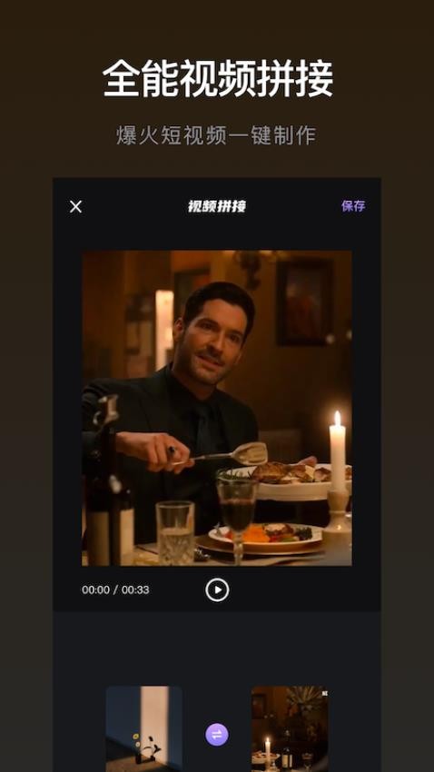 雪花视频app图2