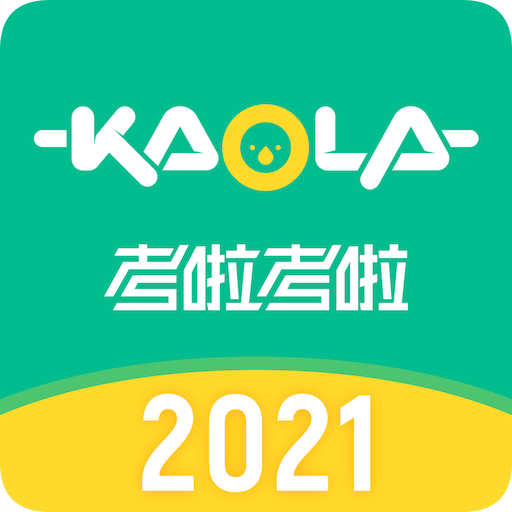 考啦考啦app图标