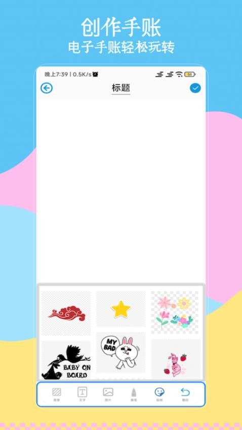 咕卡免费手账app图3
