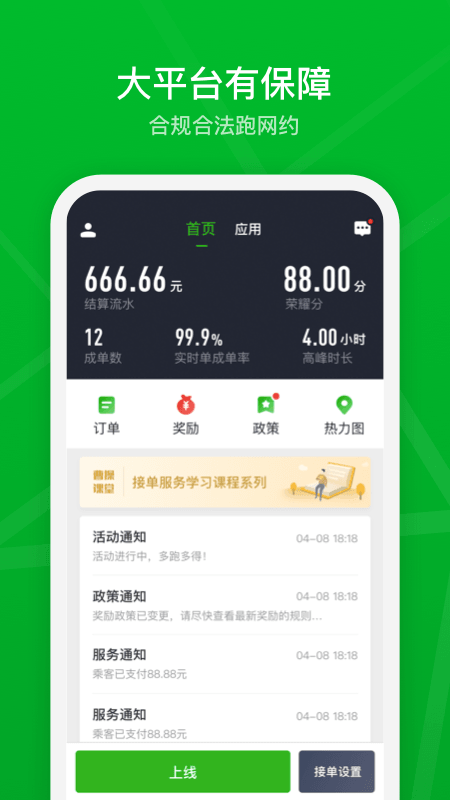 曹操司机官方版