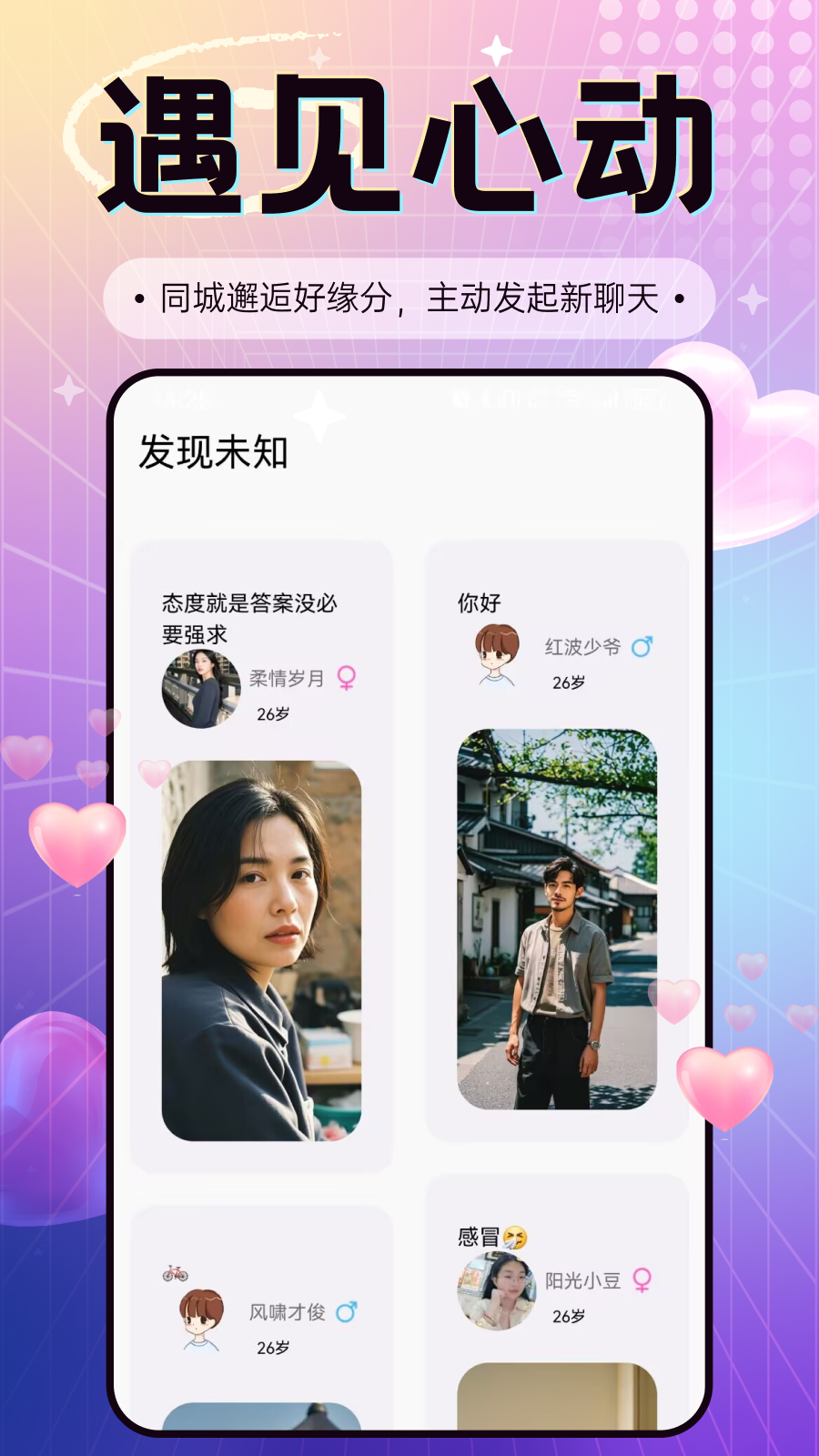 甜伊app
