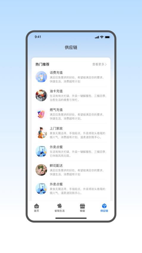 省钱蚁app