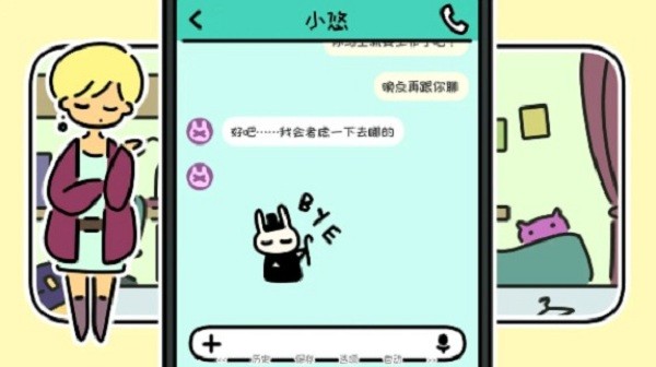 一年三春手游图1
