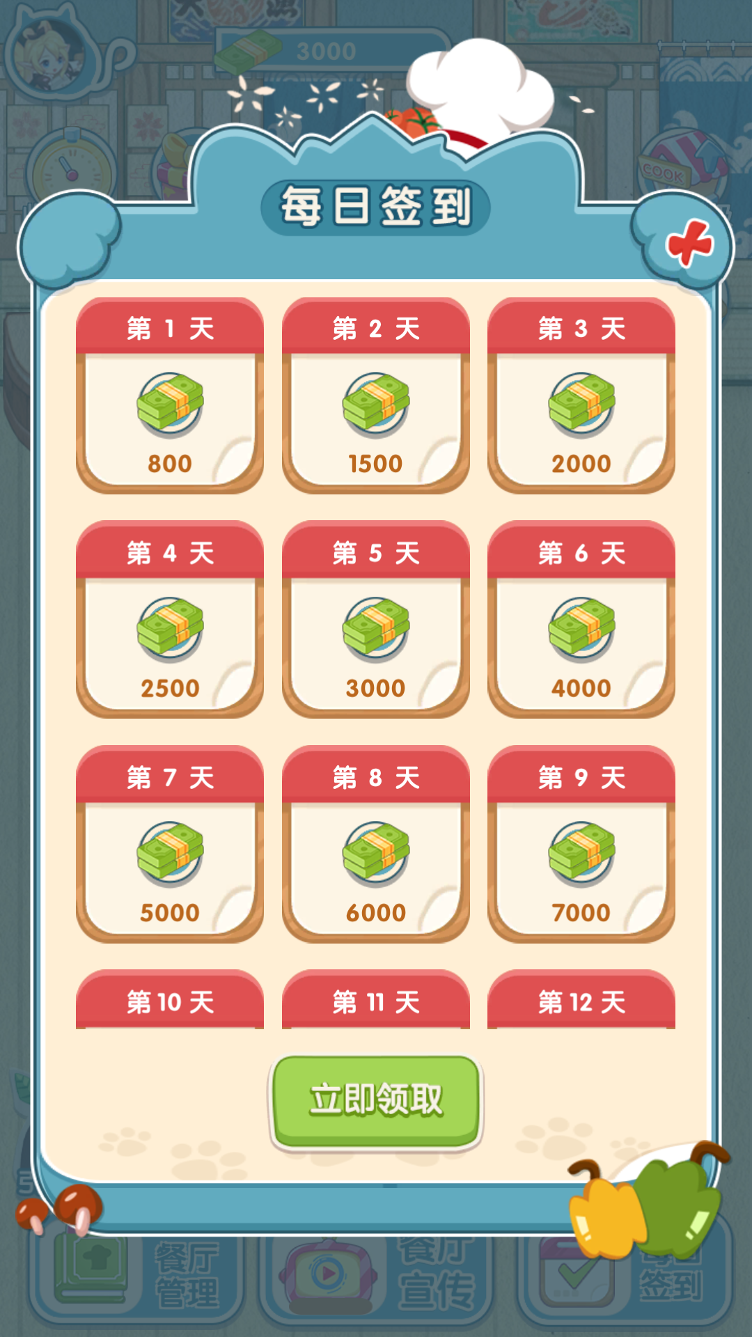 动力食堂图3