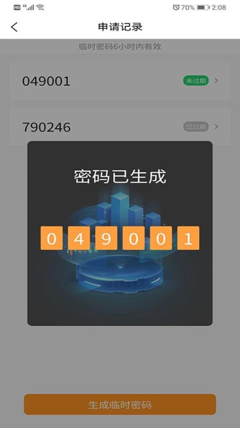 大胜开门app图1