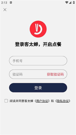 客太蝉app