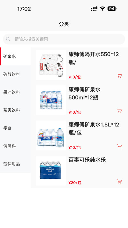 秋秋进货app图4