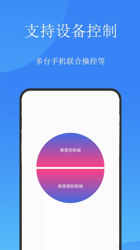 触控精灵软件图1
