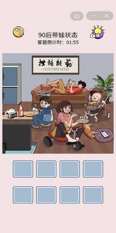 真相大揭秘游戏