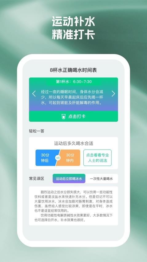辉康计步app图4