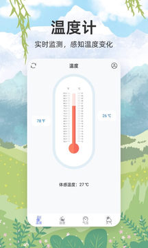 手机温度计app图1