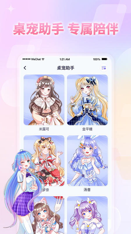 小小组件app图3