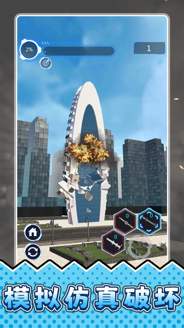 星空吞噬模拟游戏图3