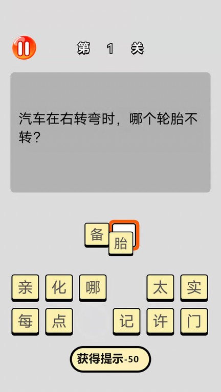 单机脑筋急转弯最新版