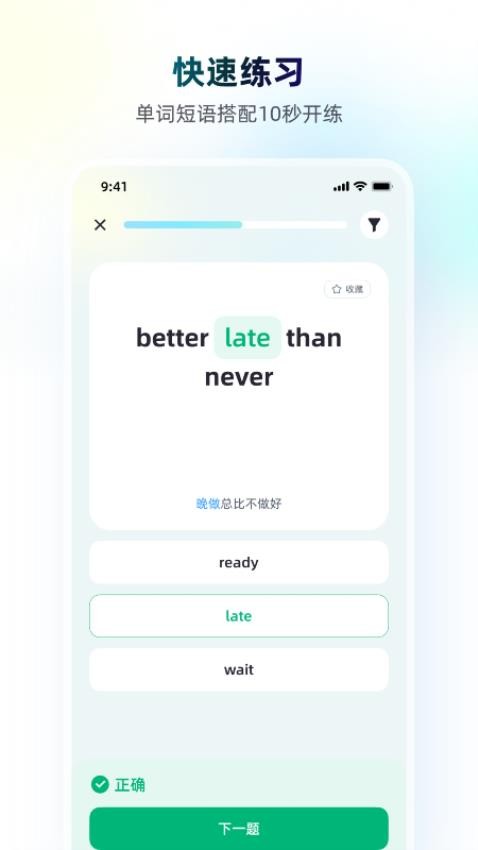 小西口语app图2