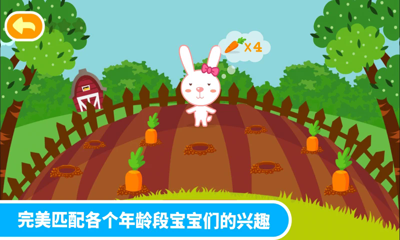 多多学本领游戏