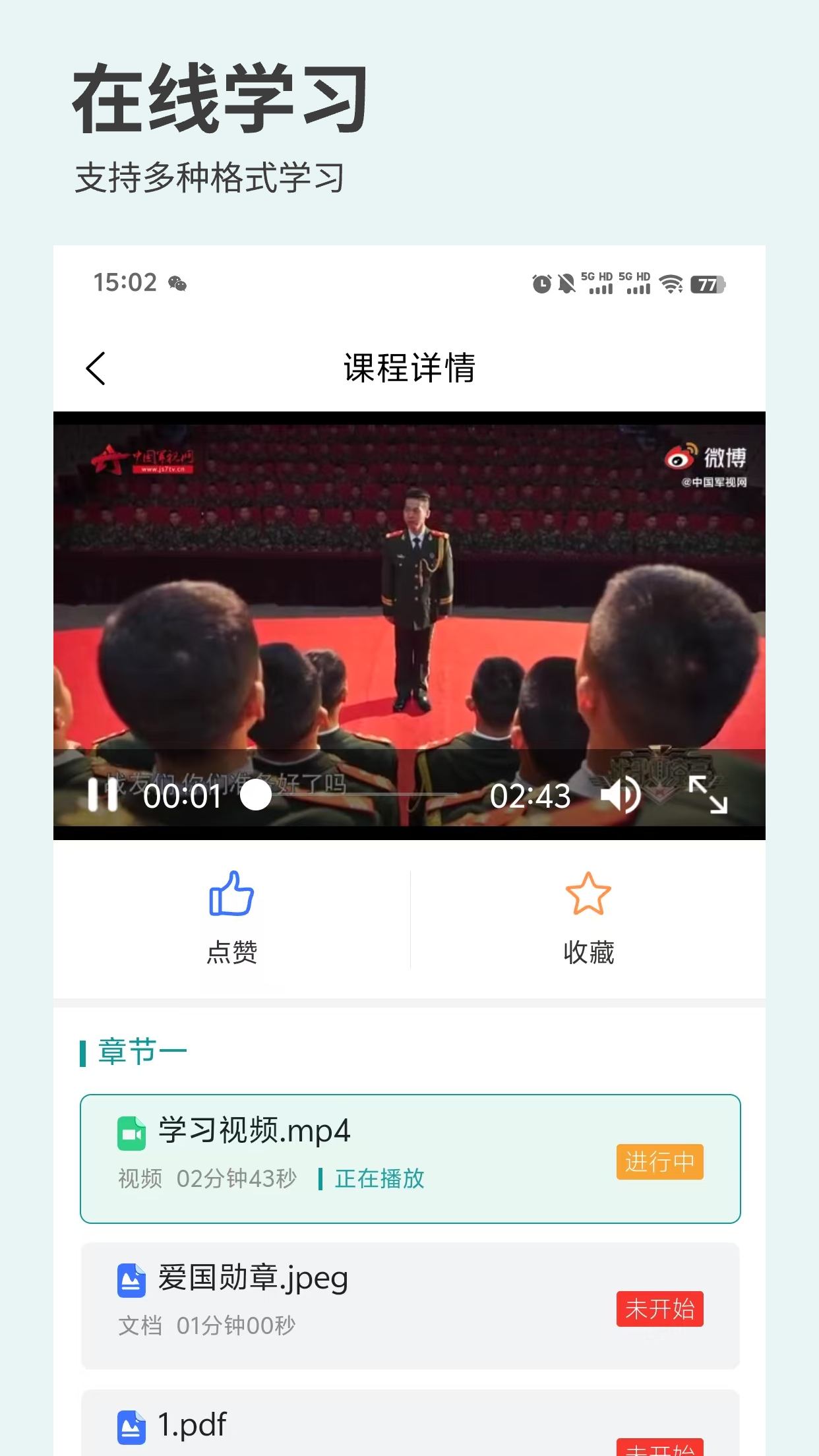 快企学app图1