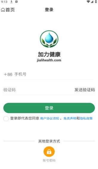 加力健康app图1