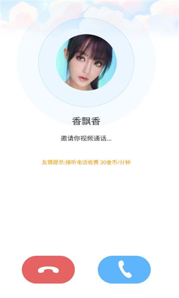 约哒app图3
