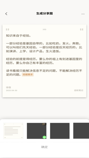 齿轮笔记app图4