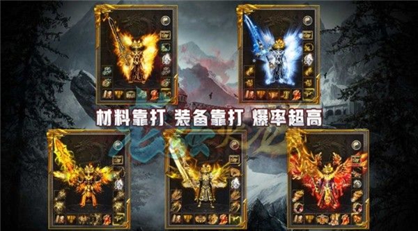 老强火龙手游图2