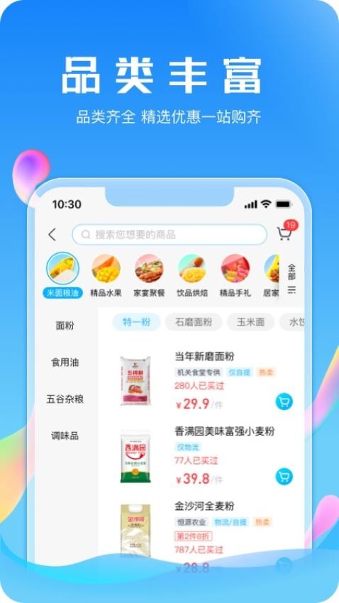 21度网上商城app